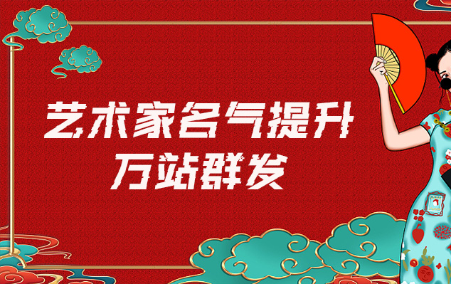 城口县-哪些网站为艺术家提供了最佳的销售和推广机会？